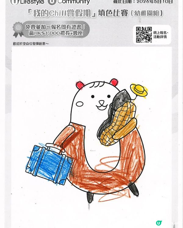 參加者用戶名稱：K1A12
