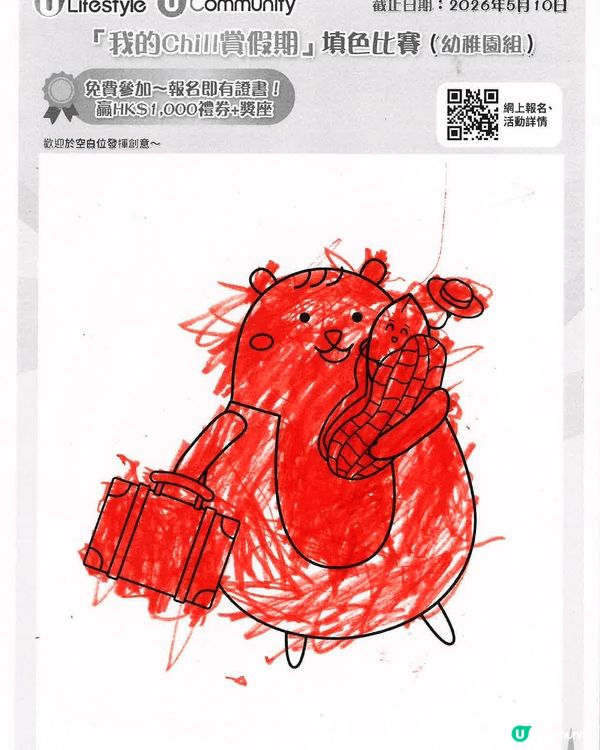 參加者用戶名稱：K1A13