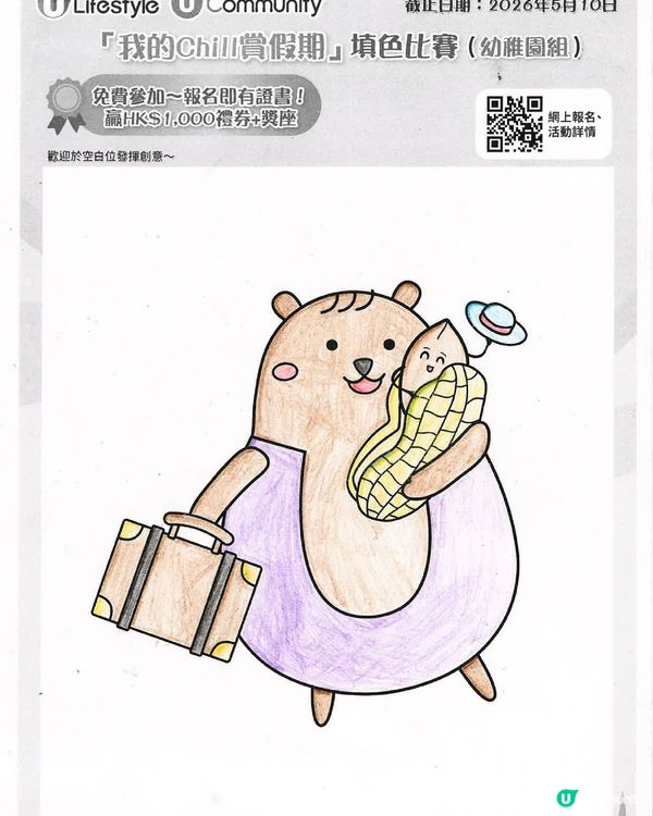 參加者用戶名稱：K1A14