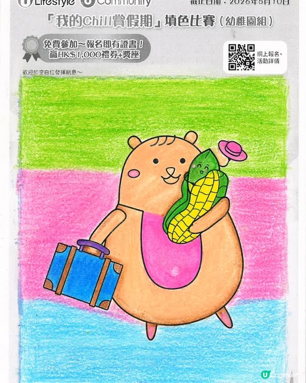 參加者用戶名稱：K1A15