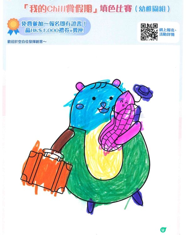 參加者用戶名稱：張芯睿