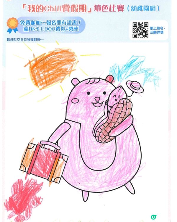 參加者用戶名稱：丁諾檸