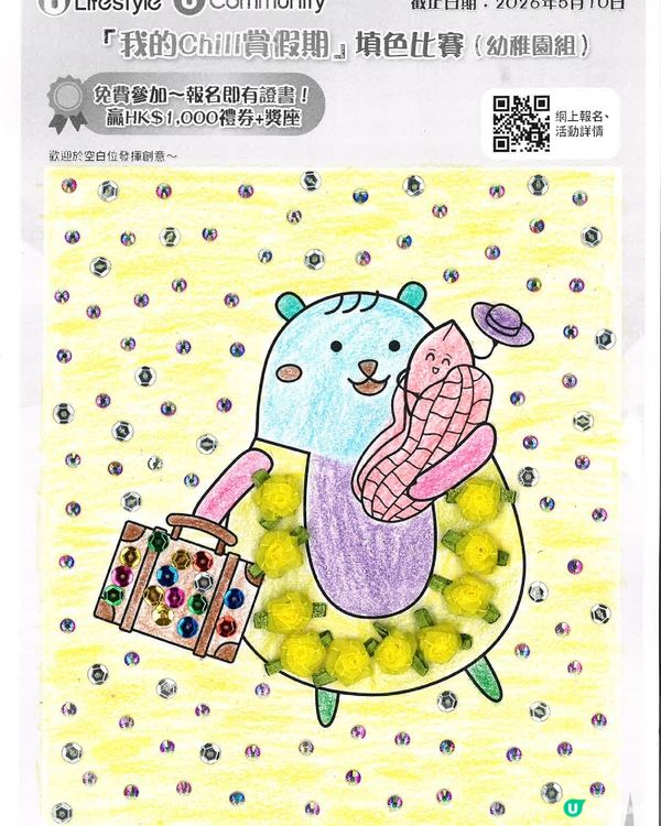 參加者用戶名稱：K1A17