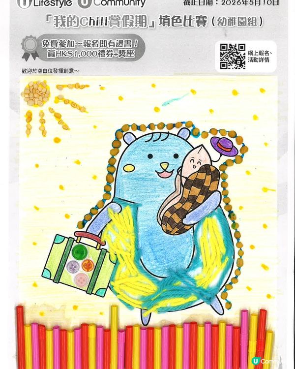 參加者用戶名稱：K1A18
