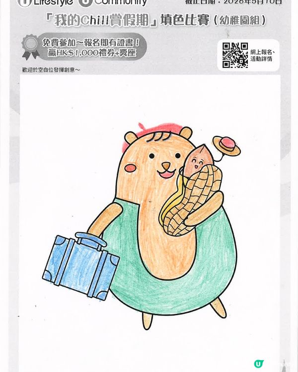 參加者用戶名稱：K1B02