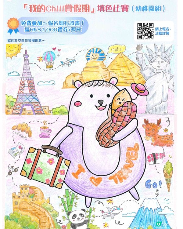 參加者用戶名稱：郭仲軒
