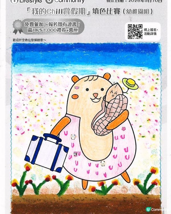 參加者用戶名稱：Caparas Muhammad Saad ...