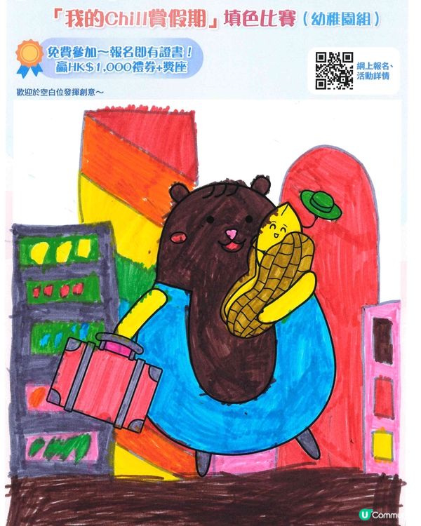 參加者用戶名稱：黃嘉潼