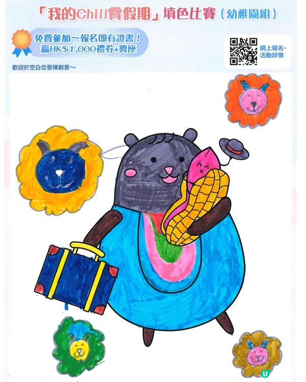 參加者用戶名稱：岑珞寧