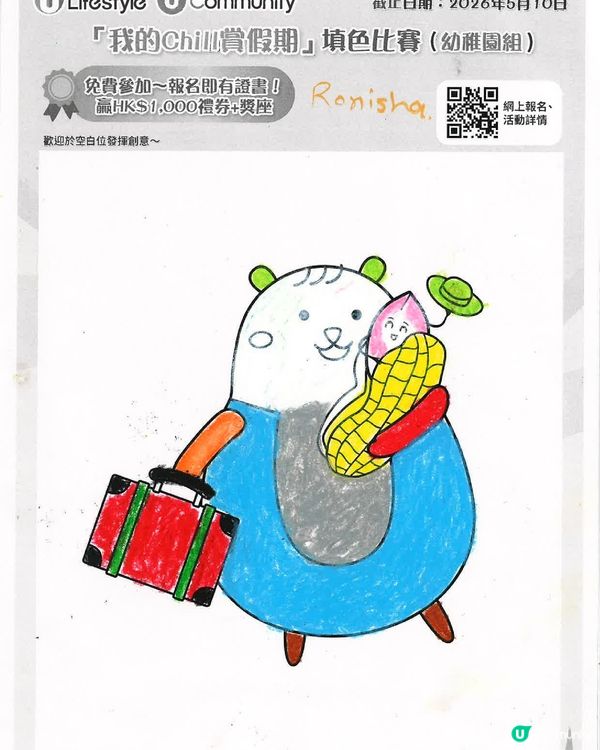 參加者用戶名稱：K1B07