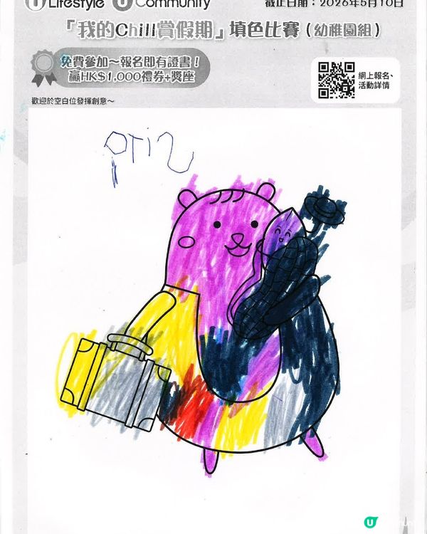 參加者：陳昊丞