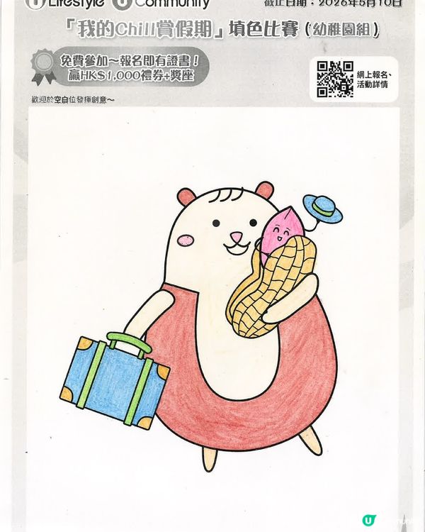 參加者用戶名稱：K1B12