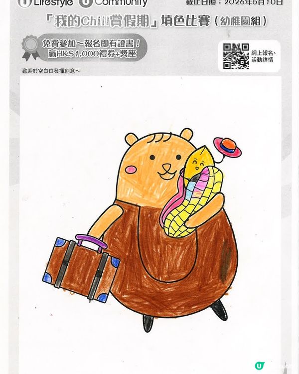 參加者用戶名稱：K3A01