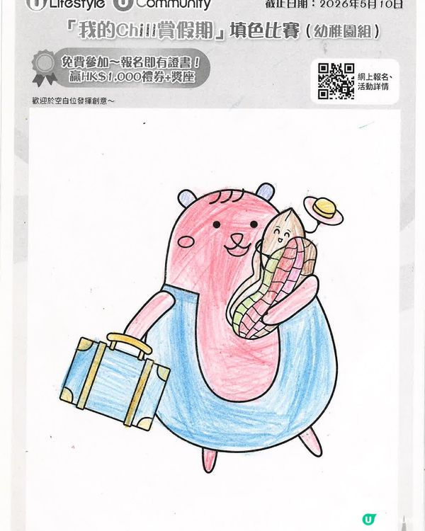參加者用戶名稱：K3A02
