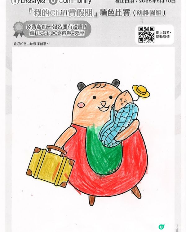 參加者用戶名稱：K3A03