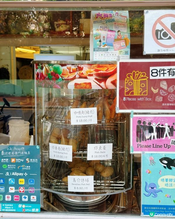 富康食品｜澳門印尼糕點😋