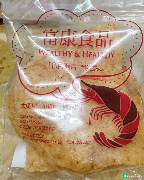 富康食品｜澳門印尼糕點😋