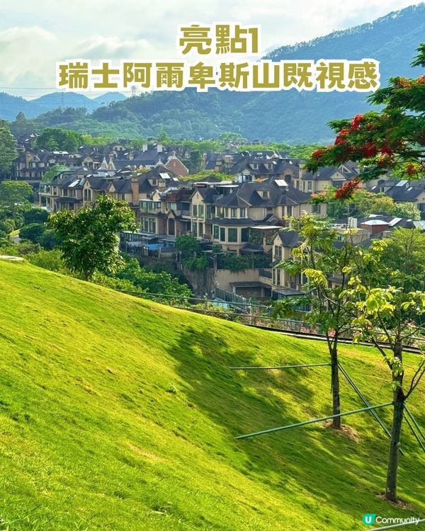 偽出國去歐洲遊！深圳「小瑞士」瑞士阿爾卑斯山既視感/沉浸式音樂主題