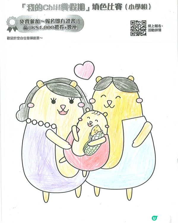 參加者用戶名稱：趙穎晞