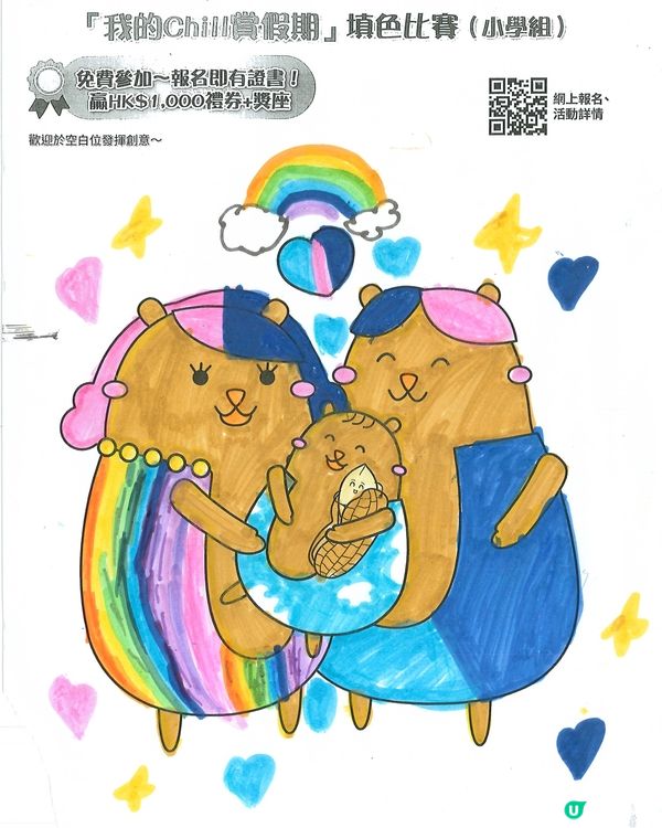 參加者用戶名稱：霍妍熙