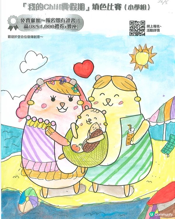 參加者用戶名稱：高承悅