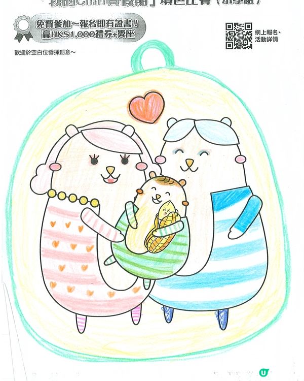 參加者用戶名稱：陳俊希