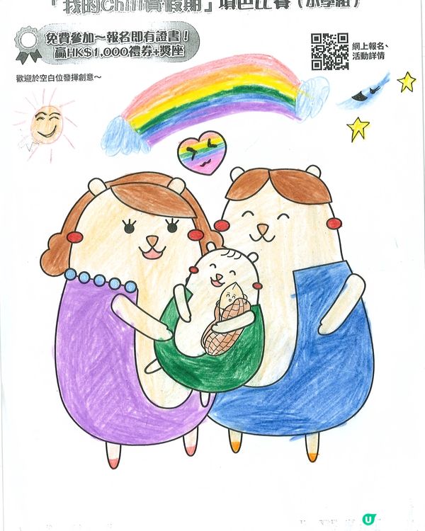 參加者用戶名稱：陳靜柔