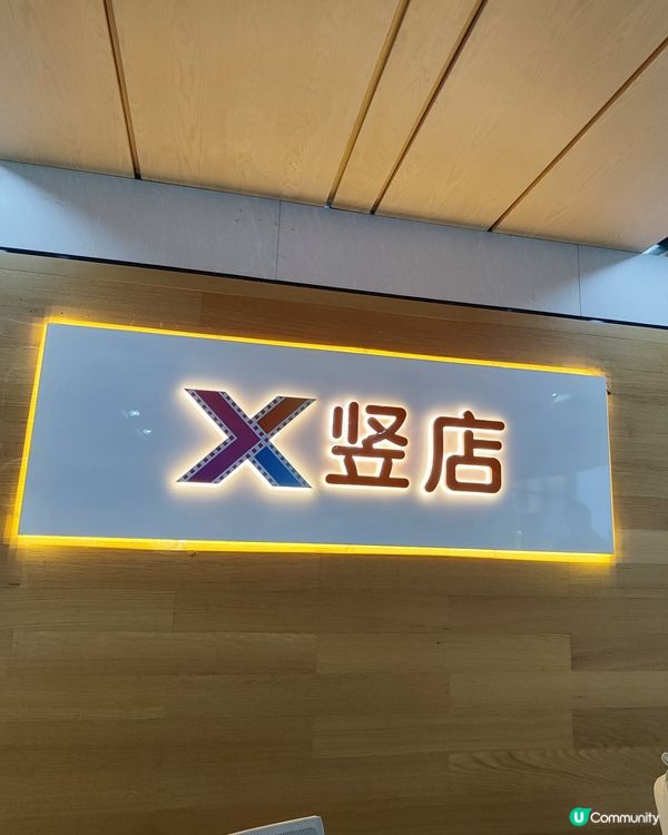 人哋橫掂拍大片📽️我哋竖店拍小電影🤣！東莞豎店🚀🎬