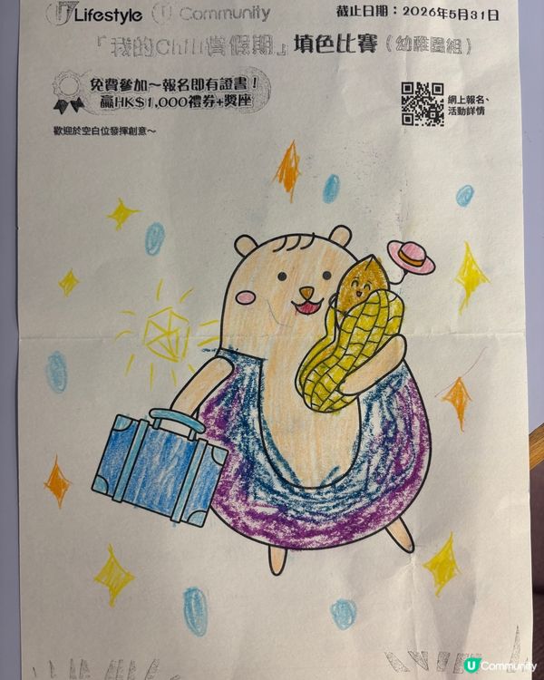 參加者：Ethan Wong