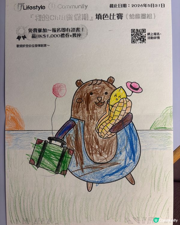 參加者：湲浟