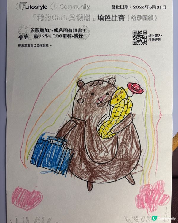 參加者：Ellie