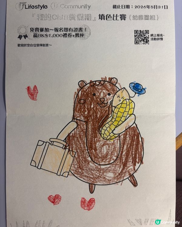 參加者：Emma