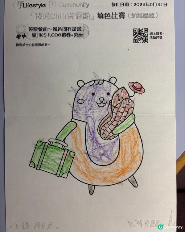 參加者：Jayden