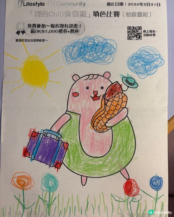 參加者：Ian