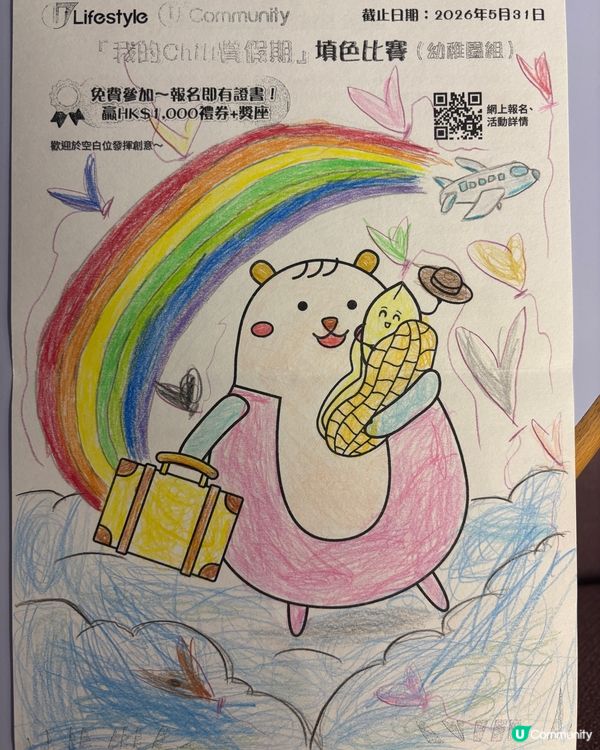 參加者：Hanna