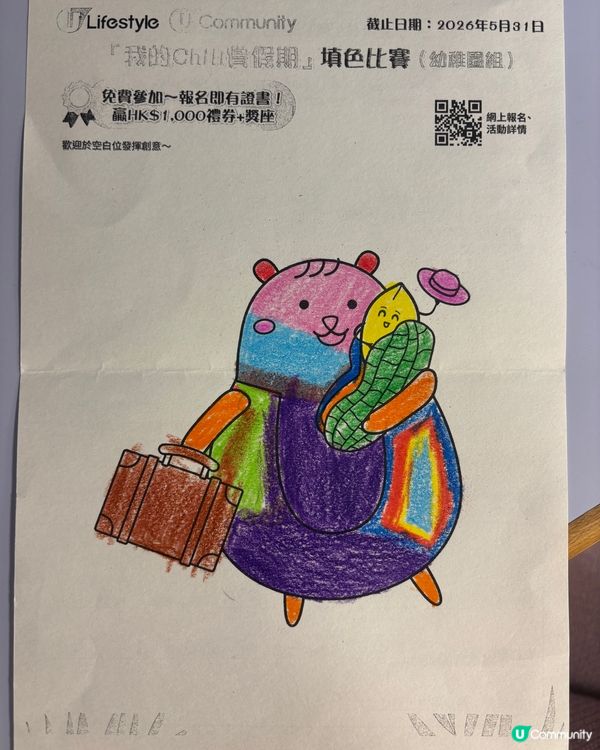 參加者：曉楠