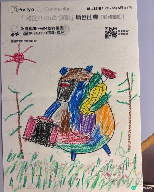 參加者：Leo