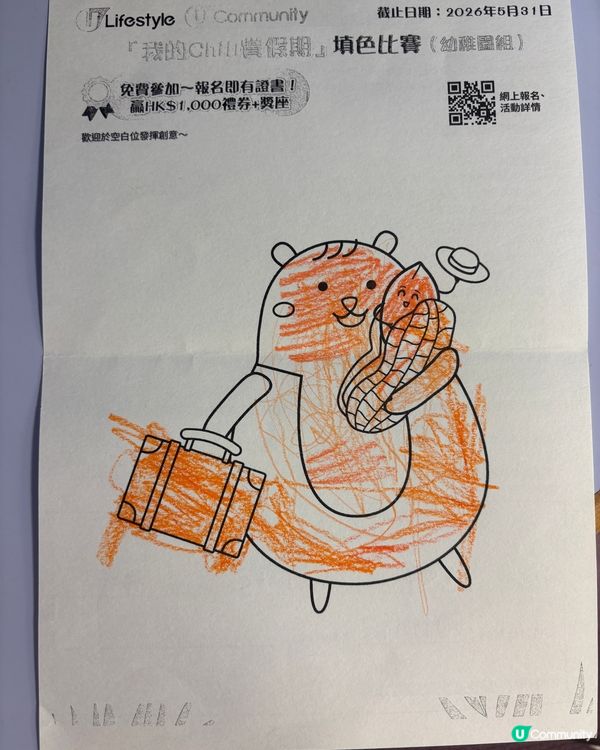 參加者：希希
