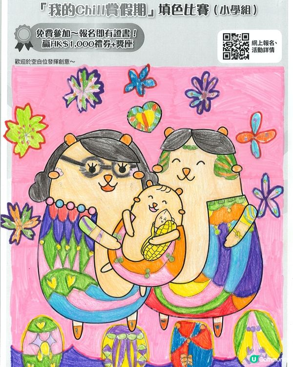 參加者：Bella