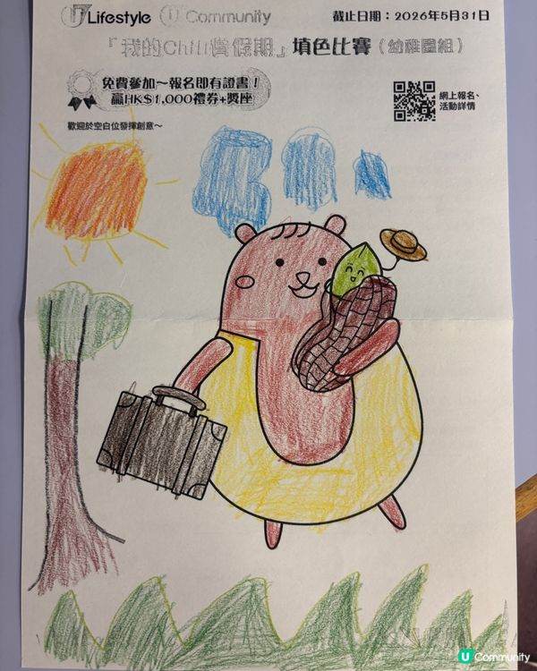 參加者：琸媛