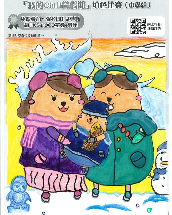 參加者：Kristy