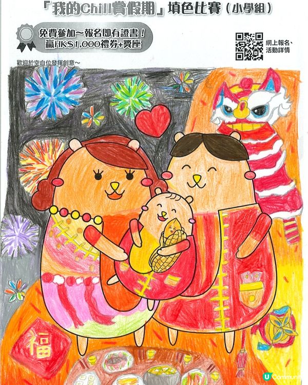 參加者：Trista