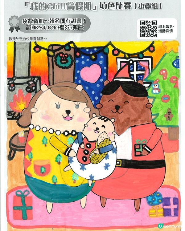 參加者：Yan Yan