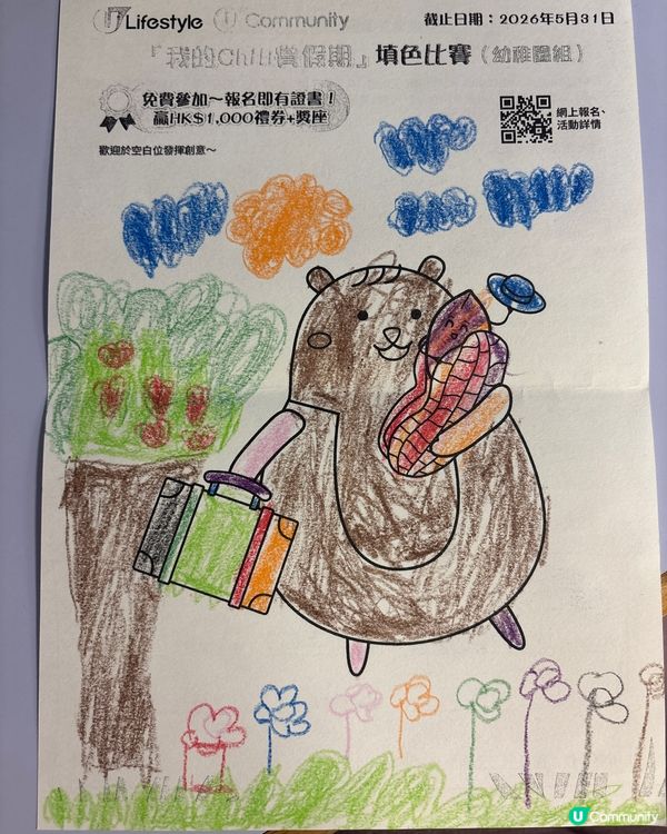 參加者：芷淇