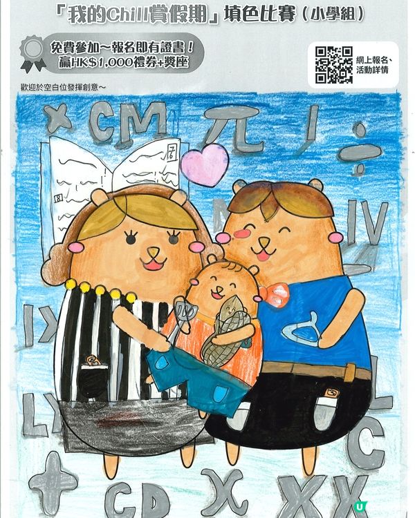 參加者：Hoyi