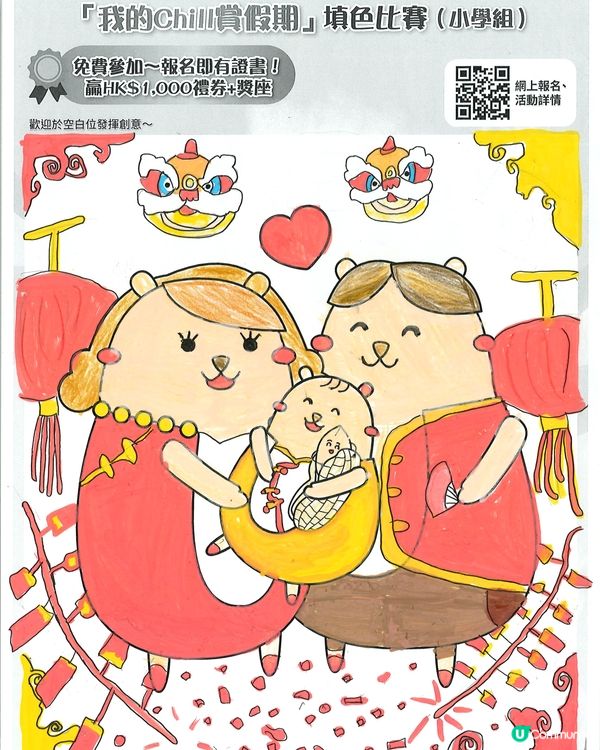 參加者：Eyls