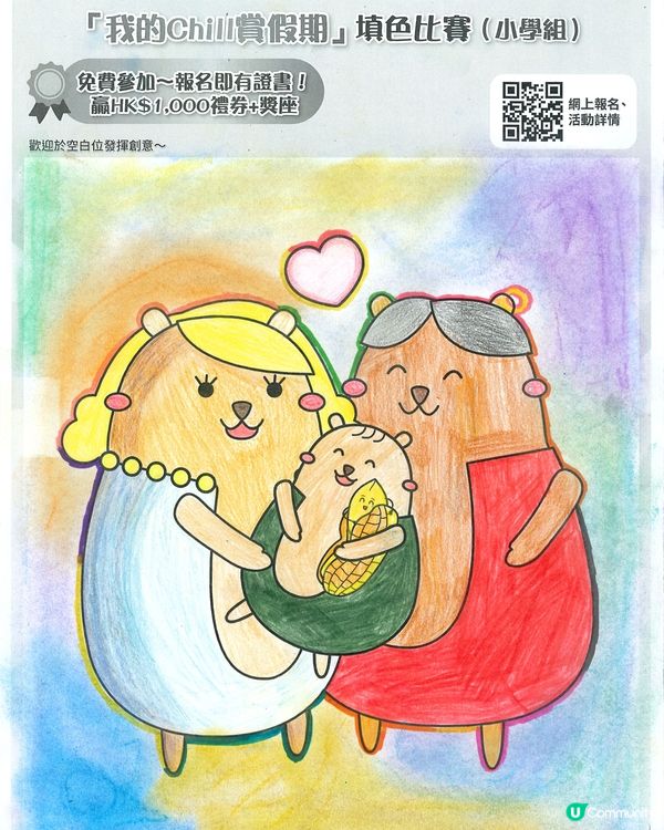 參加者：Yaness