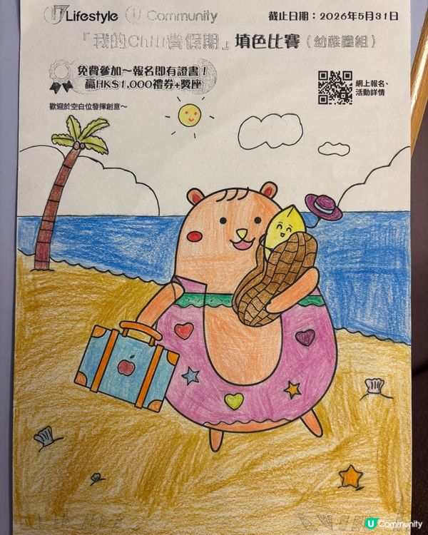 參加者：Phoebe