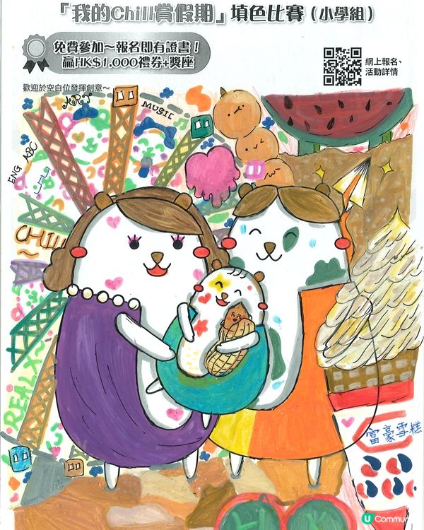 參加者：Vicky