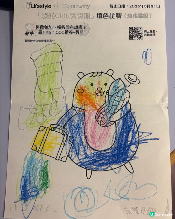 參加者：子善